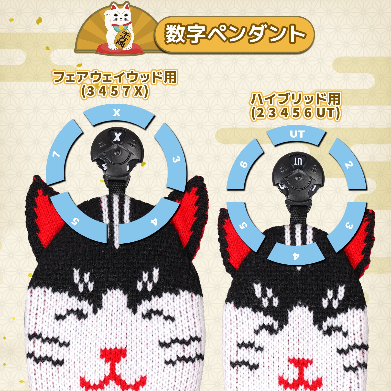 Maneki-neko Animal Cover Set 4pcs(1.3.5.U£© Head Cover
